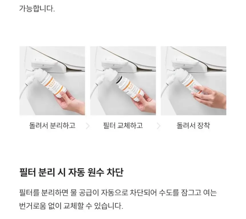 쿠쿠 인스퓨어 트리플케어8 리모컨 비데 셀프 상세 20