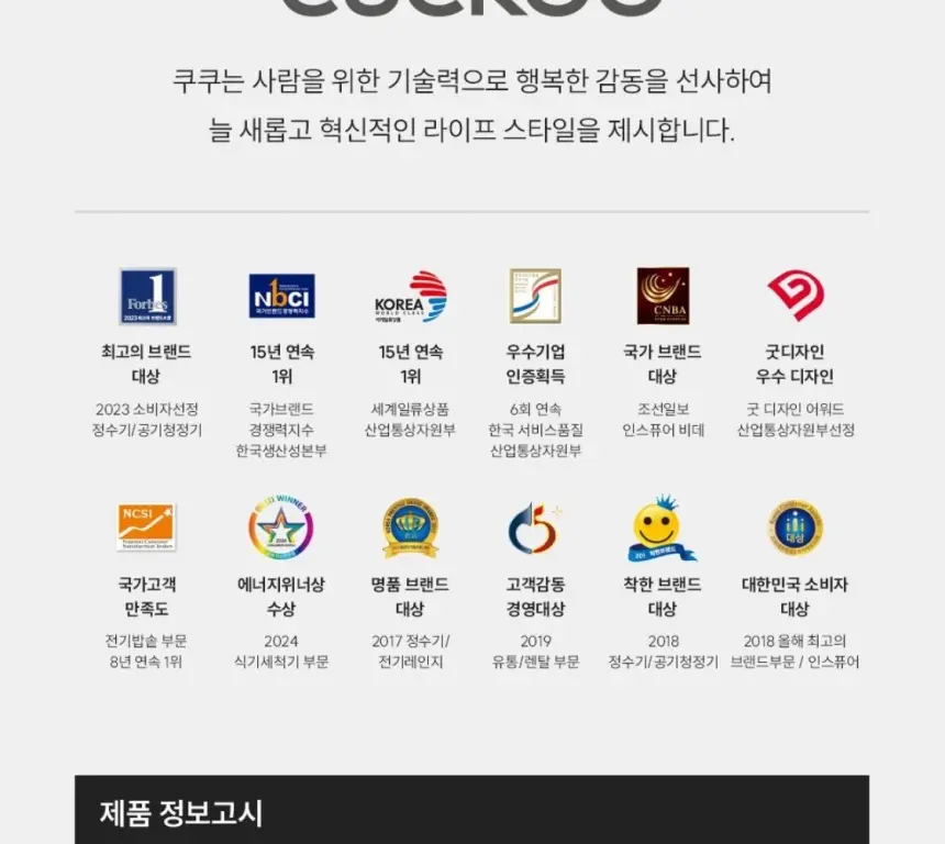 쿠쿠 인스퓨어 트리플케어8 리모컨 비데 셀프 상세 25
