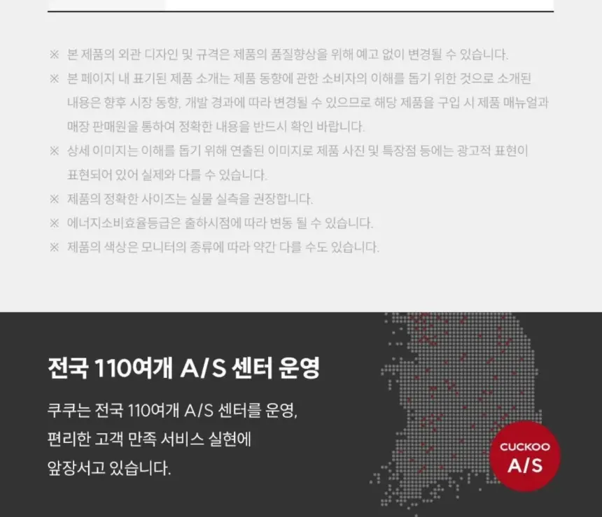 쿠쿠 인스퓨어 트리플케어8 리모컨 비데 셀프 상세 27