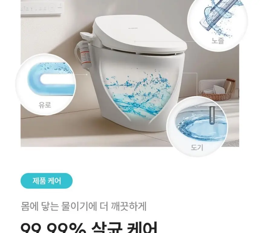 쿠쿠 인스퓨어 트리플케어8 리모컨 비데 셀프 상세 6