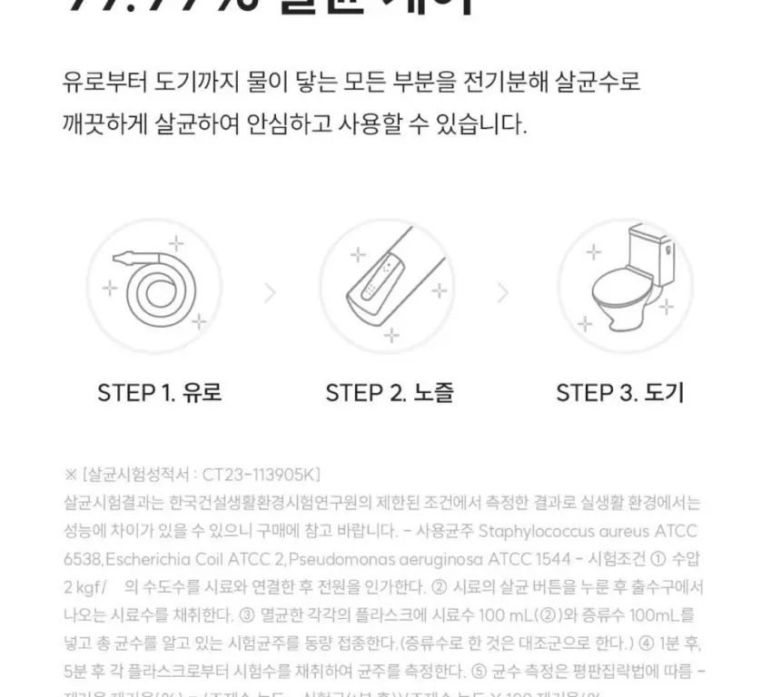 쿠쿠 인스퓨어 트리플케어8 리모컨 비데 셀프 상세 7