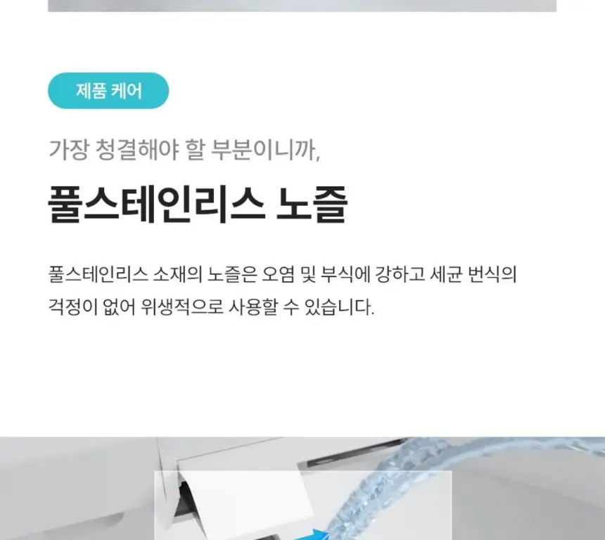 쿠쿠 인스퓨어 트리플케어8 리모컨 비데 셀프 상세 9