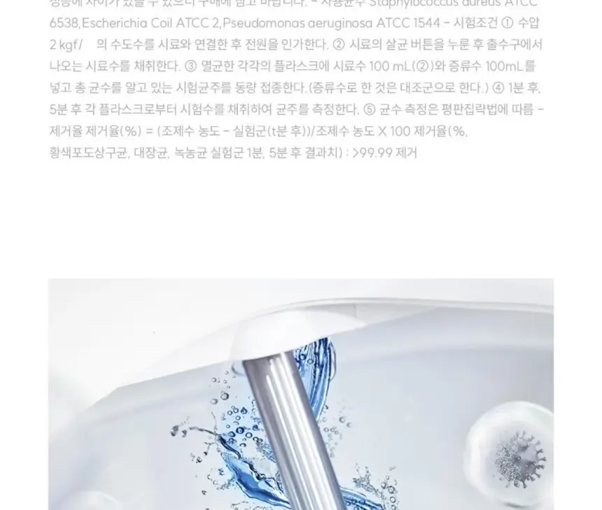 쿠쿠 인스퓨어 트리플케어8 비데 상세 12