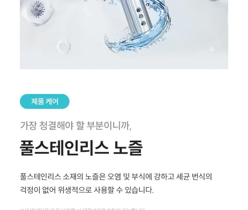 쿠쿠 인스퓨어 트리플케어8 비데 상세 13