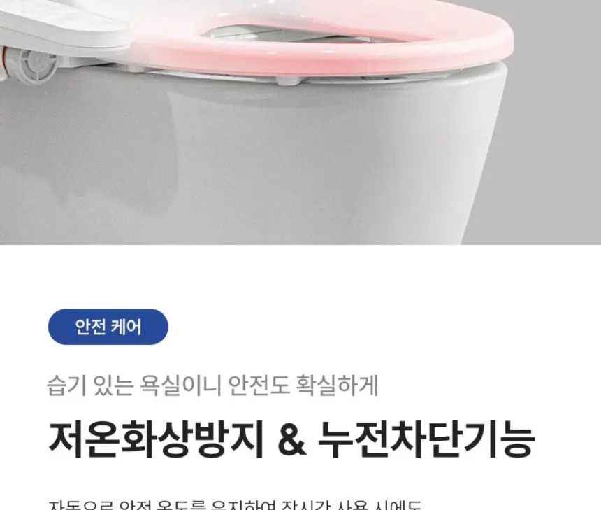 쿠쿠 인스퓨어 트리플케어8 비데 상세 17
