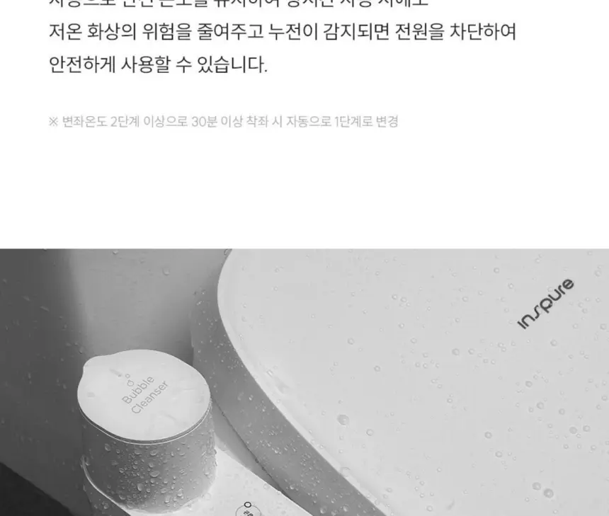 쿠쿠 인스퓨어 트리플케어8 비데 상세 18