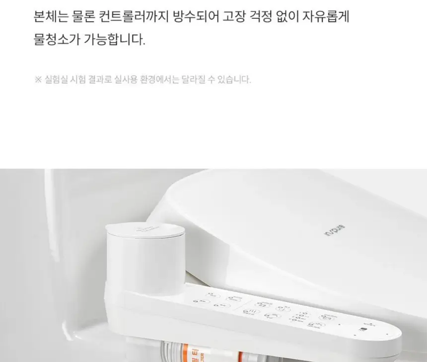 쿠쿠 인스퓨어 트리플케어8 비데 상세 20