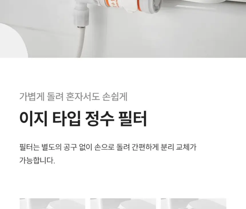 쿠쿠 인스퓨어 트리플케어8 비데 상세 21