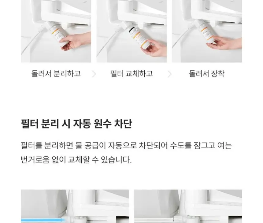 쿠쿠 인스퓨어 트리플케어8 비데 상세 22