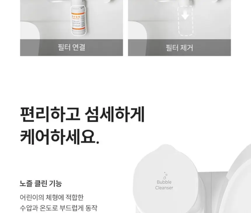 쿠쿠 인스퓨어 트리플케어8 비데 상세 23