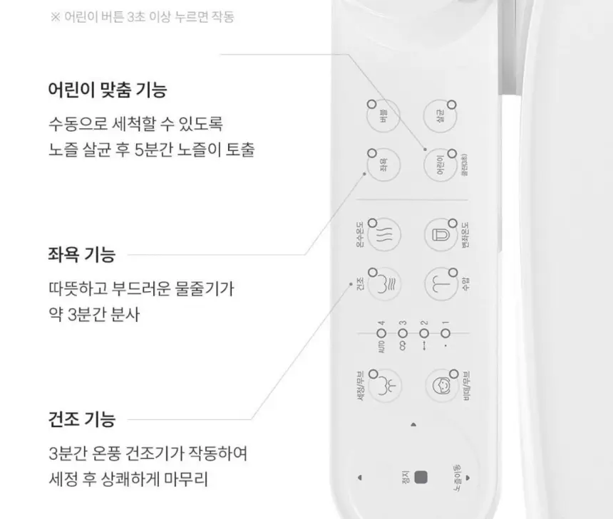 쿠쿠 인스퓨어 트리플케어8 비데 상세 24