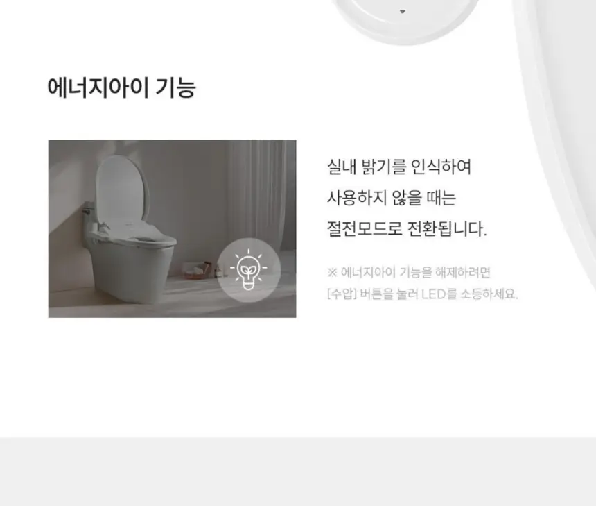 쿠쿠 인스퓨어 트리플케어8 비데 상세 25