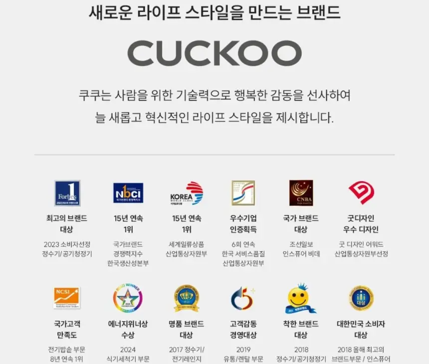 쿠쿠 인스퓨어 트리플케어8 비데 상세 26