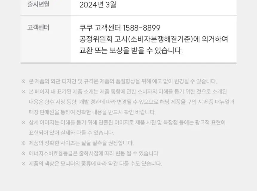쿠쿠 인스퓨어 트리플케어8 비데 상세 28