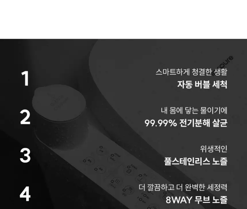 쿠쿠 인스퓨어 트리플케어8 비데 상세 3