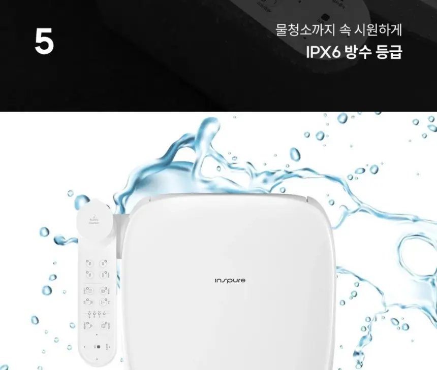 쿠쿠 인스퓨어 트리플케어8 비데 상세 4
