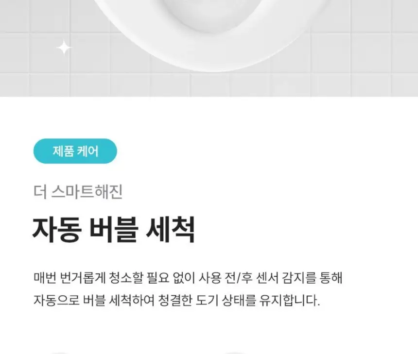 쿠쿠 인스퓨어 트리플케어8 비데 상세 7