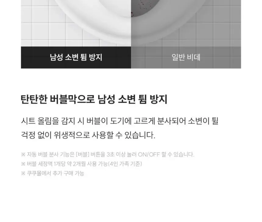 쿠쿠 인스퓨어 트리플케어8 비데 상세 9