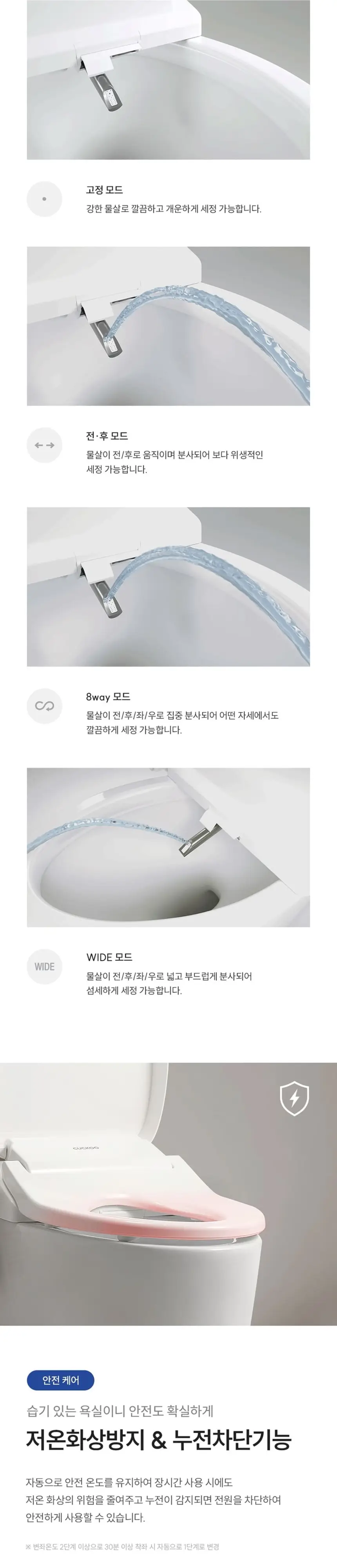 쿠쿠 인스퓨어 트리플 자동 물내림 비데 상세 4