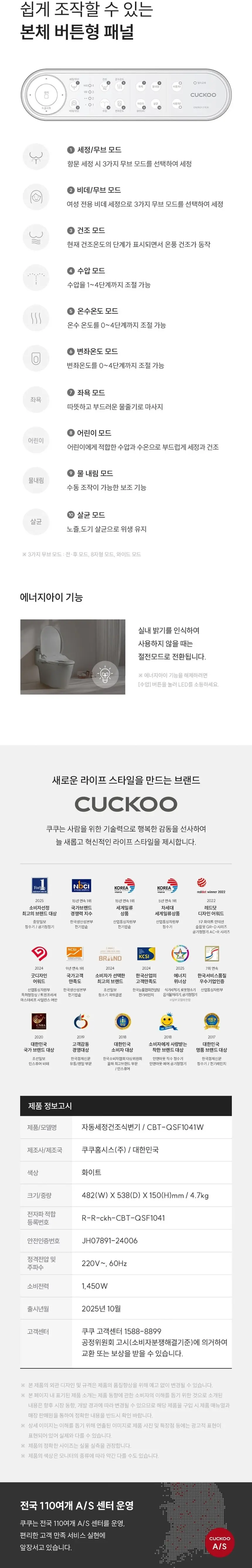 쿠쿠 인스퓨어 트리플 자동 물내림 비데 상세 7