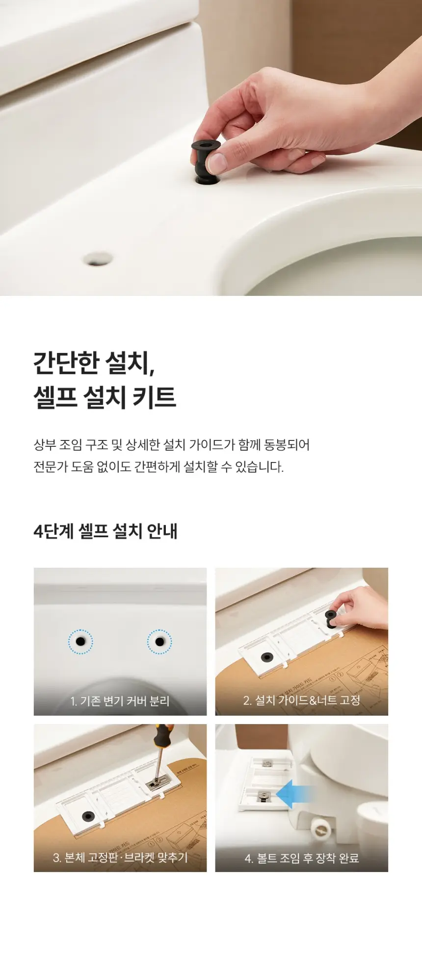 쿠쿠 인스퓨어 듀얼 살균 비데 상세 10