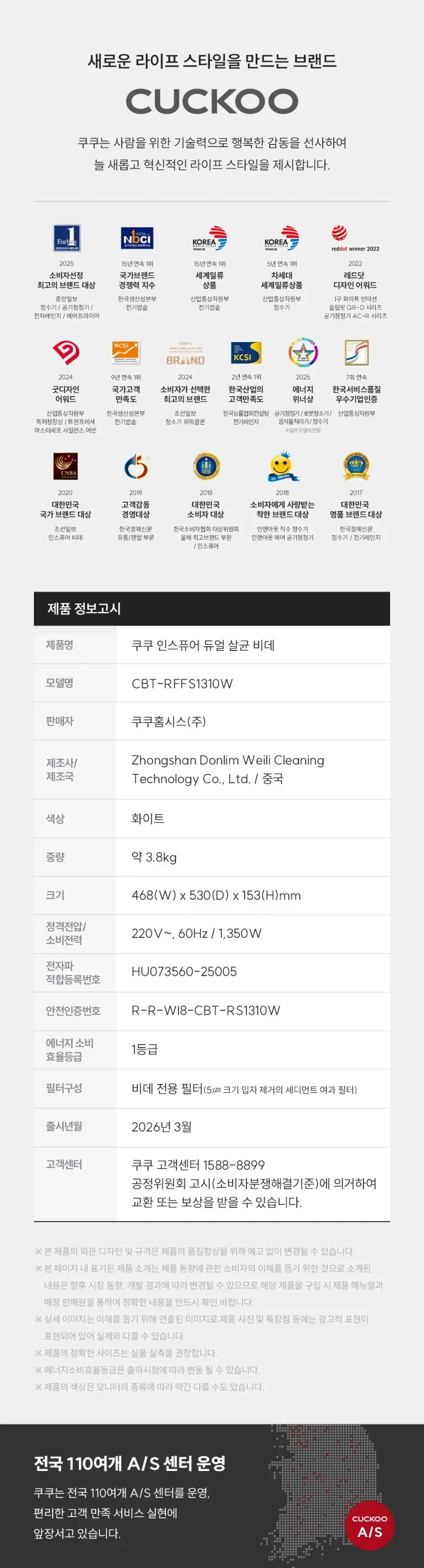 쿠쿠 인스퓨어 듀얼 살균 비데 상세 15