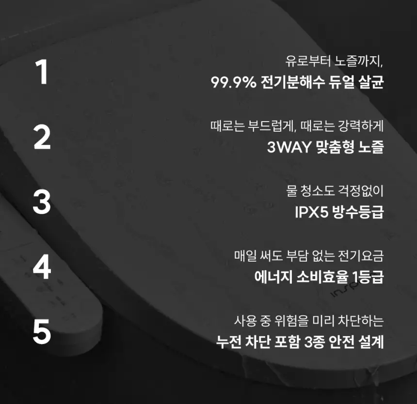 쿠쿠 인스퓨어 듀얼 살균 비데 상세 3