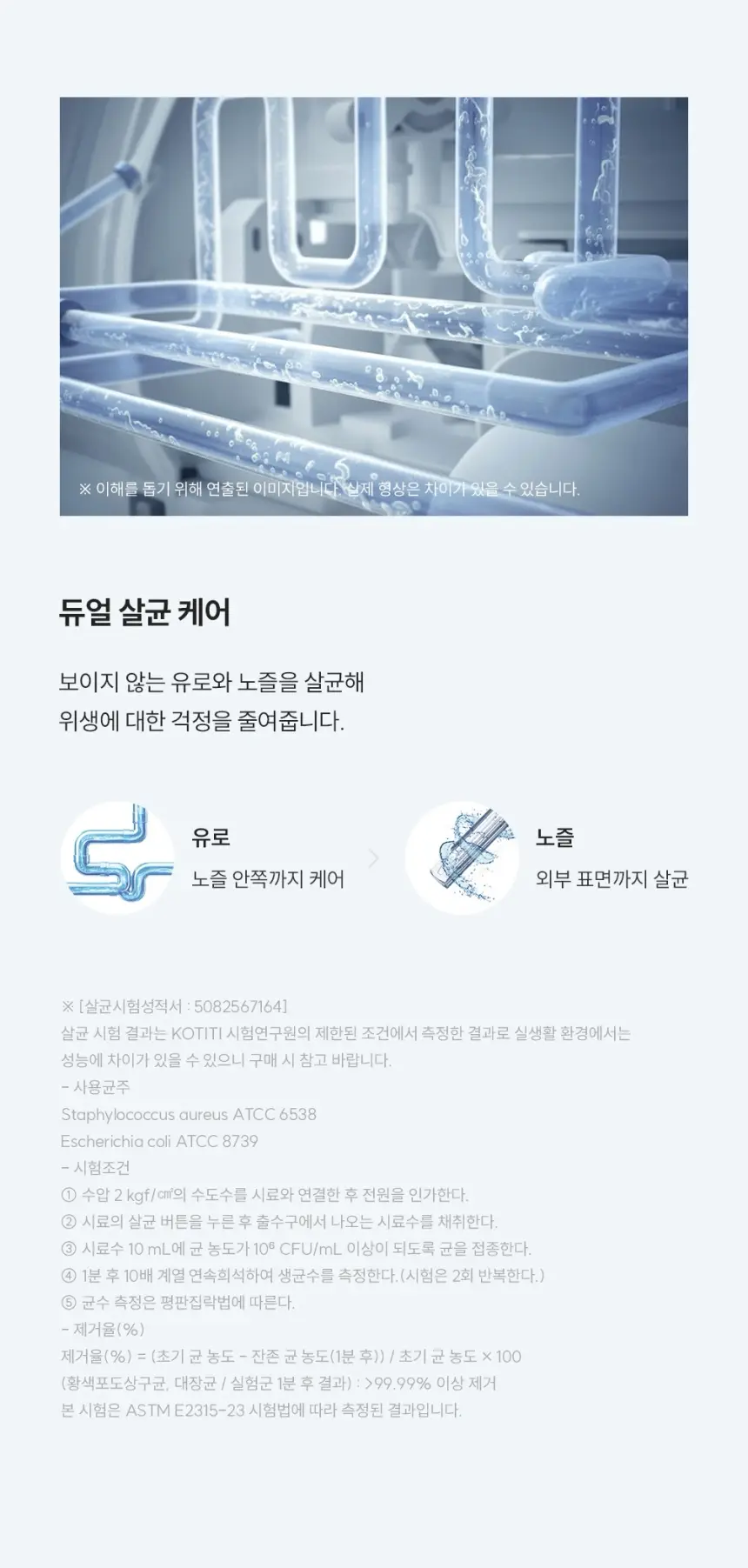 쿠쿠 인스퓨어 듀얼 살균 비데 상세 5