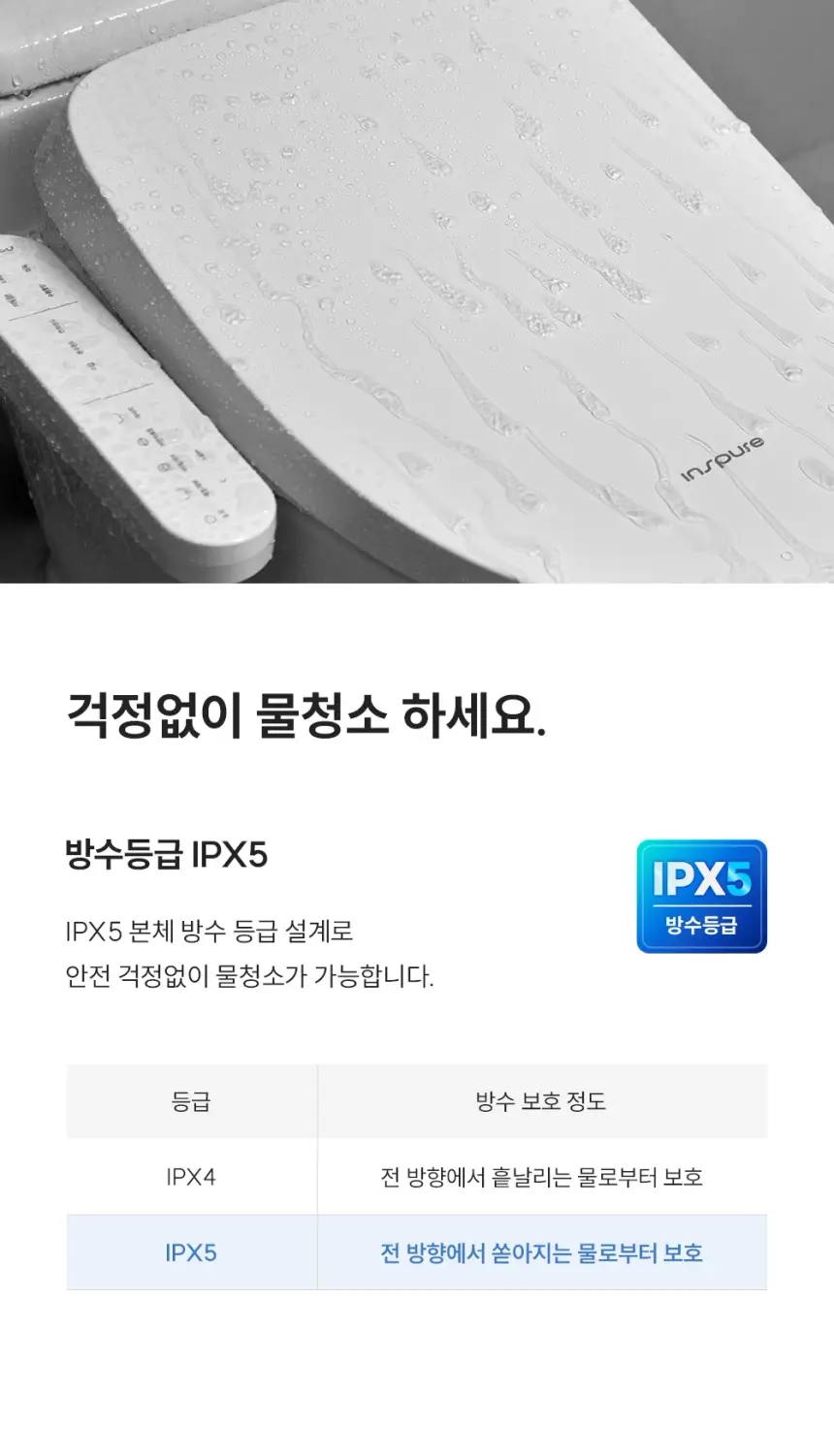 쿠쿠 인스퓨어 듀얼 살균 비데 상세 6