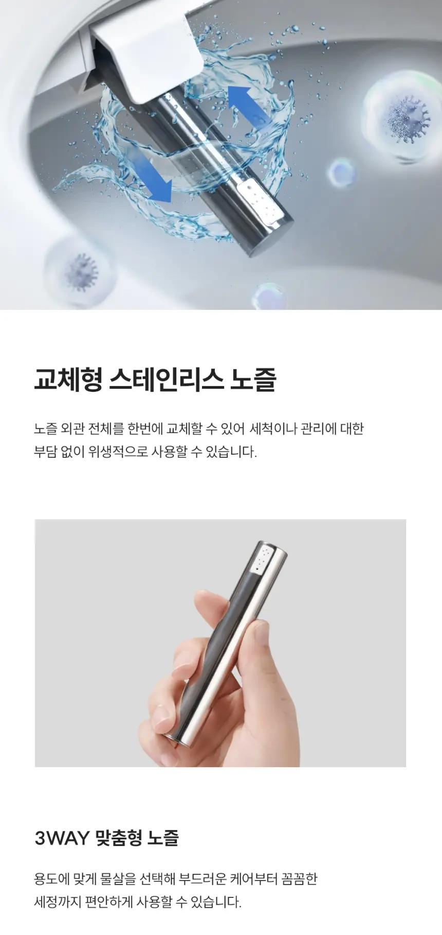 쿠쿠 인스퓨어 듀얼 살균 비데 상세 7