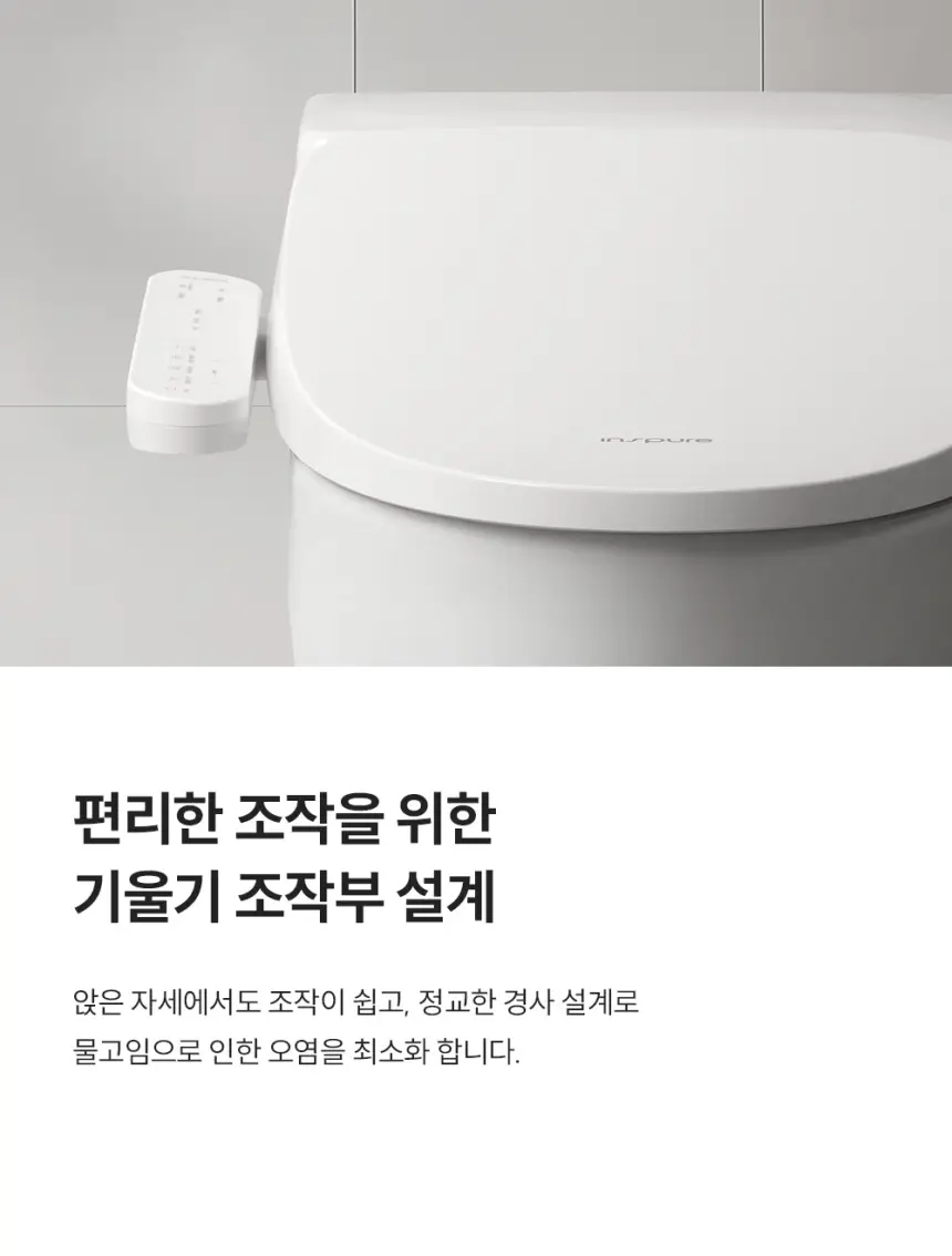 쿠쿠 인스퓨어 듀얼 살균 비데 상세 8