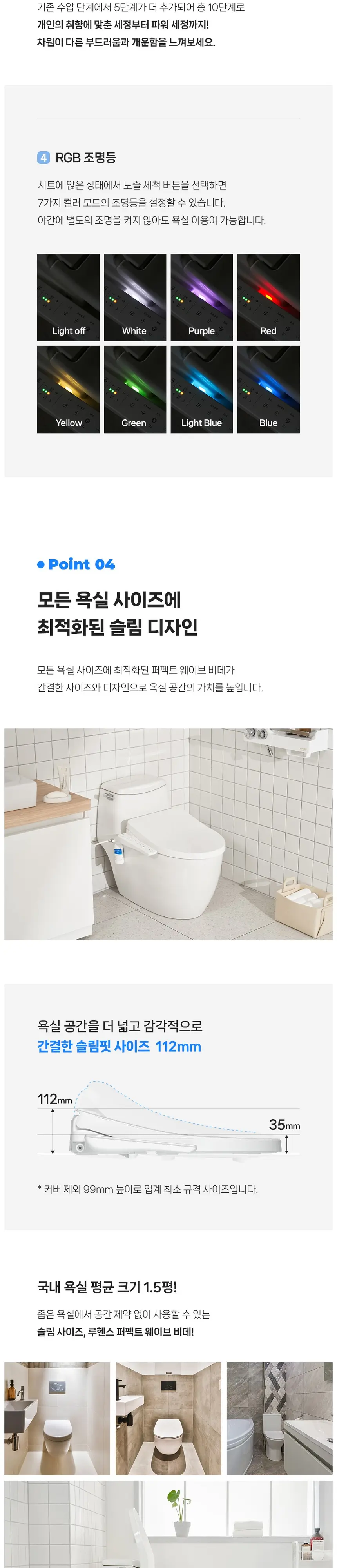 루헨스 비데 WHB-5300 화이트 상세 2