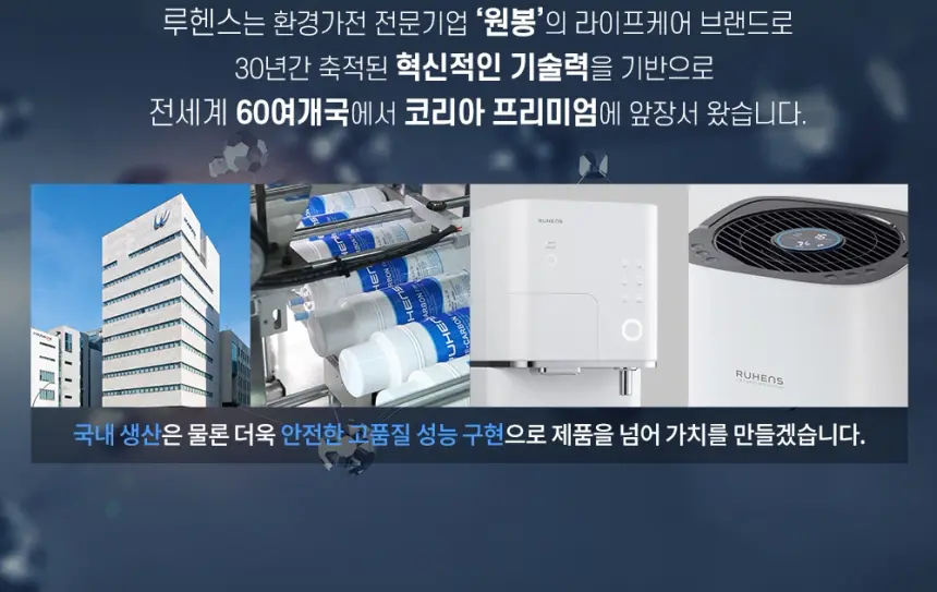 루헨스 퍼펙트 클린 비데 상세 7