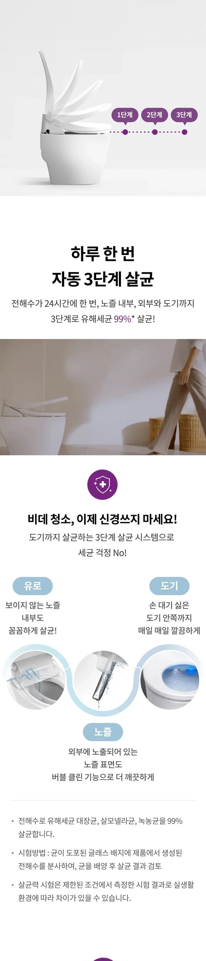 노비타 프리미엄 살균비데 BD-H820FS 화이트 상세 4