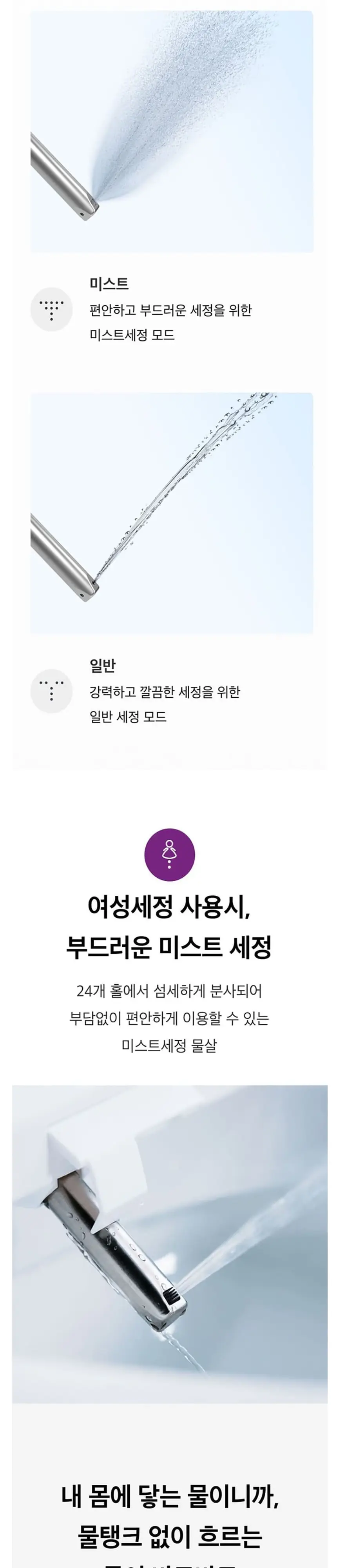 노비타 스마트비데 BD-MCS4-03SB 화이트 상세 6