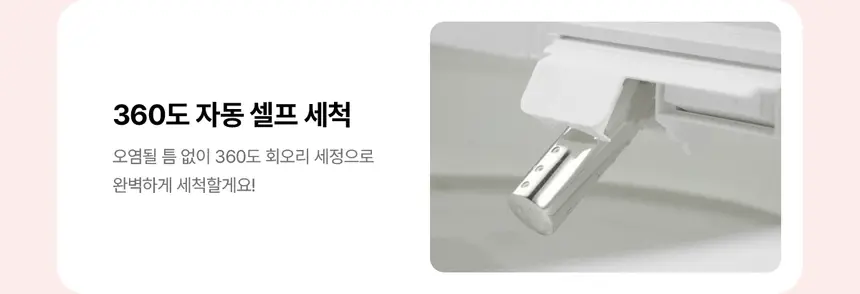 SK매직X위글위글 풀스텐 스파 비데 상세 12