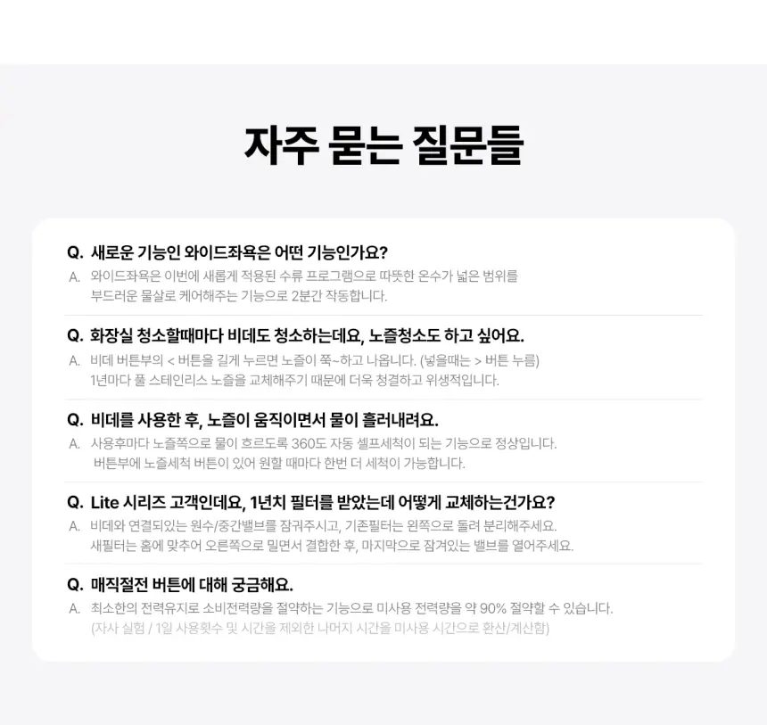 SK매직X위글위글 풀스텐 스파 비데 상세 18