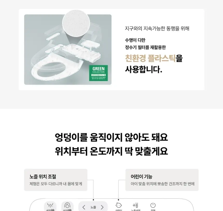 SK매직 풀스텐 스파 비데 상세 10