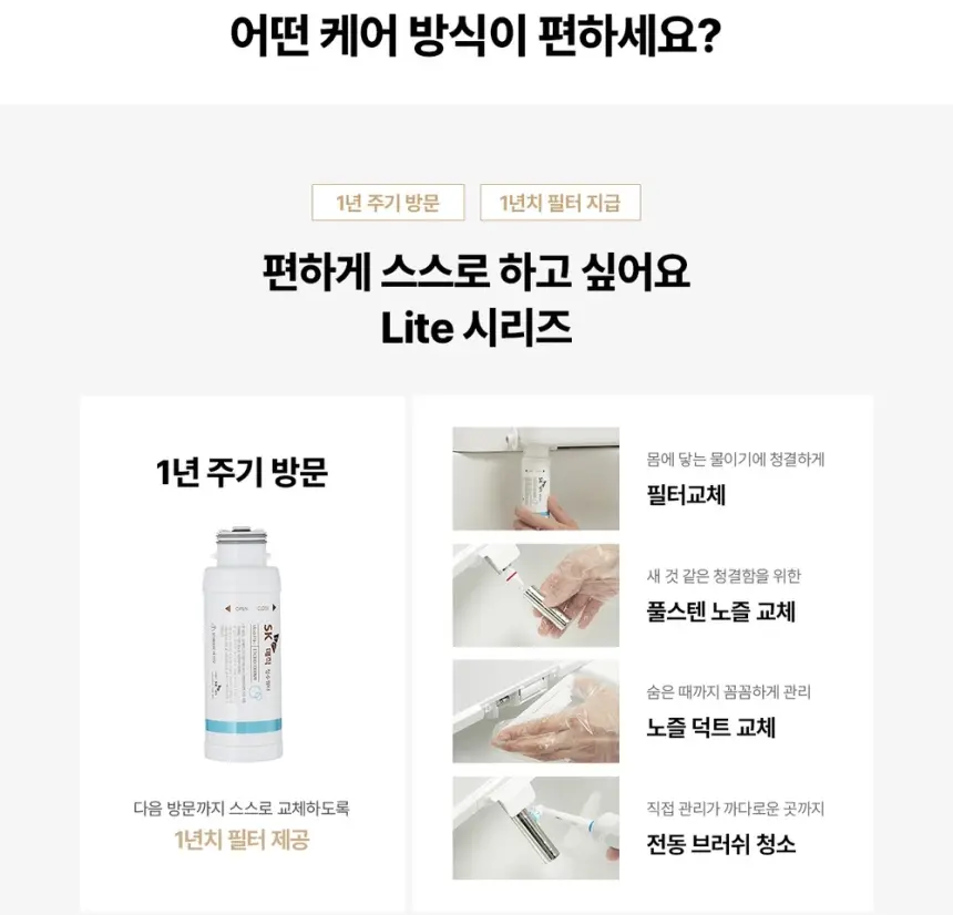 SK매직 풀스텐 스파 비데 상세 12