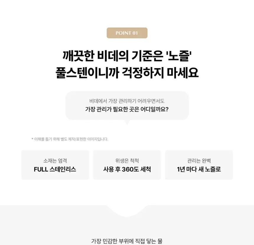 SK매직 풀스텐 스파 비데 상세 4