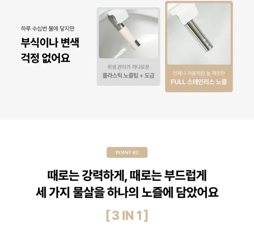 SK매직 풀스텐 스파 비데 상세 6