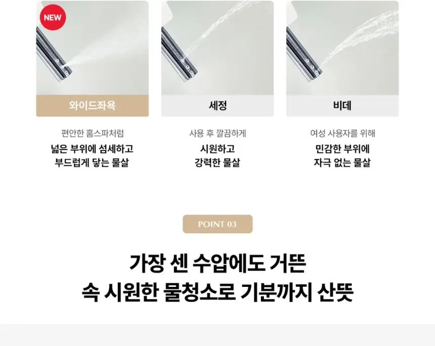 SK매직 풀스텐 스파 비데 상세 7