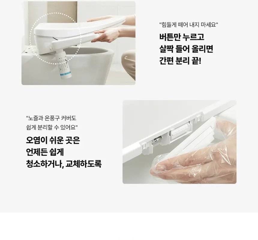 SK매직 풀스텐 스파 비데 상세 8