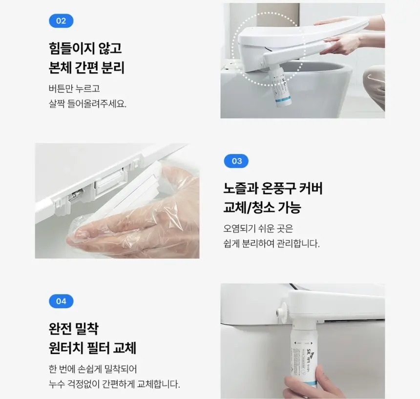 SK매직 풀스텐 살균비데 상세 11