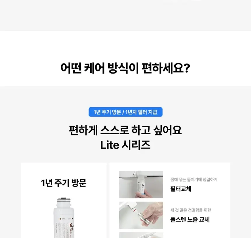 SK매직 풀스텐 살균비데 상세 12