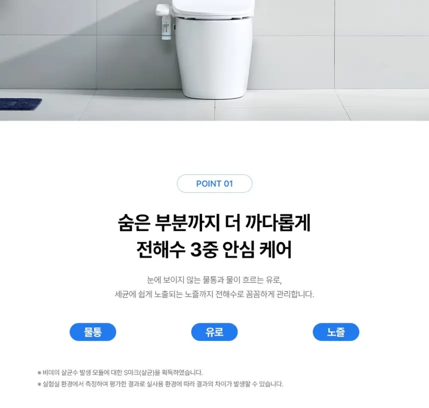 SK매직 풀스텐 살균비데 상세 3
