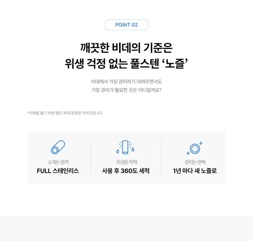 SK매직 풀스텐 살균비데 상세 4