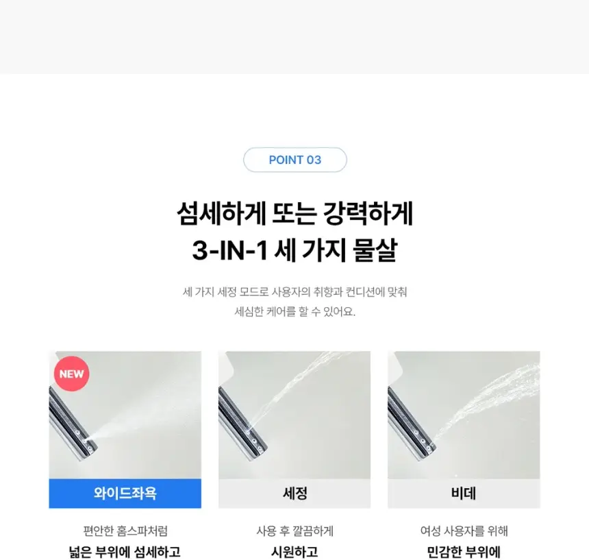 SK매직 풀스텐 살균비데 상세 6