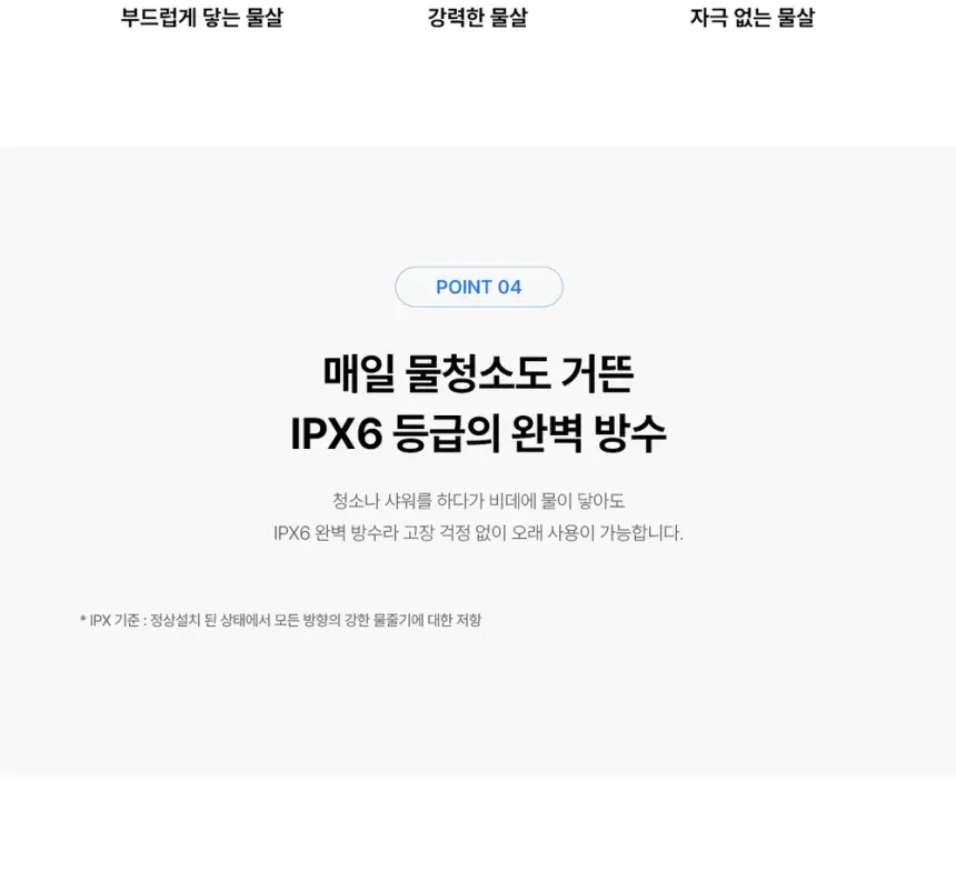 SK매직 풀스텐 살균비데 상세 7