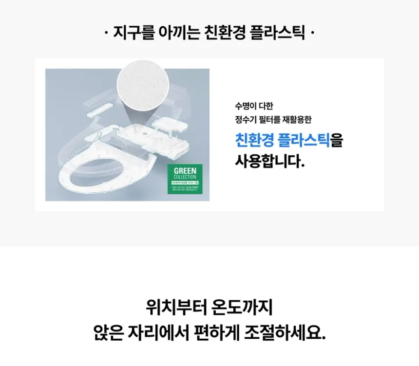 SK매직 풀스텐 살균비데 상세 9